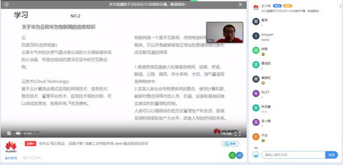 知己知企，百面不敗 計算機學院攜手華為成都軟件開發云創新中心為學生就業“云賦能”